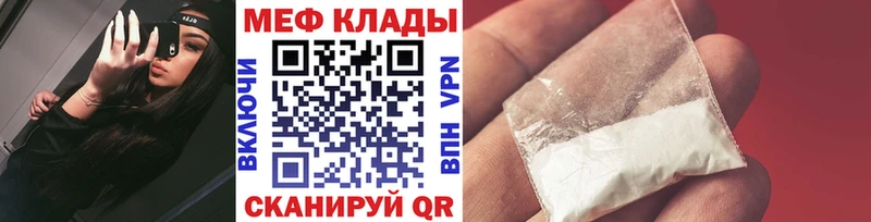 Мефедрон кристаллы Бодайбо