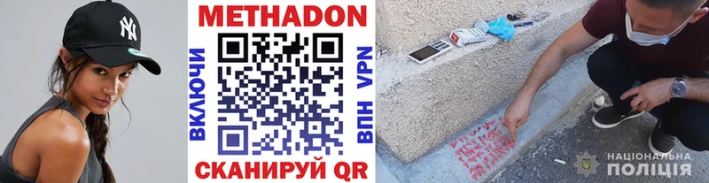 Метадон VHQ  как найти наркотики  блэк спрут маркетплейс  Бодайбо 