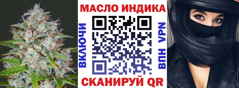 Дистиллят ТГК THC oil  Бодайбо 